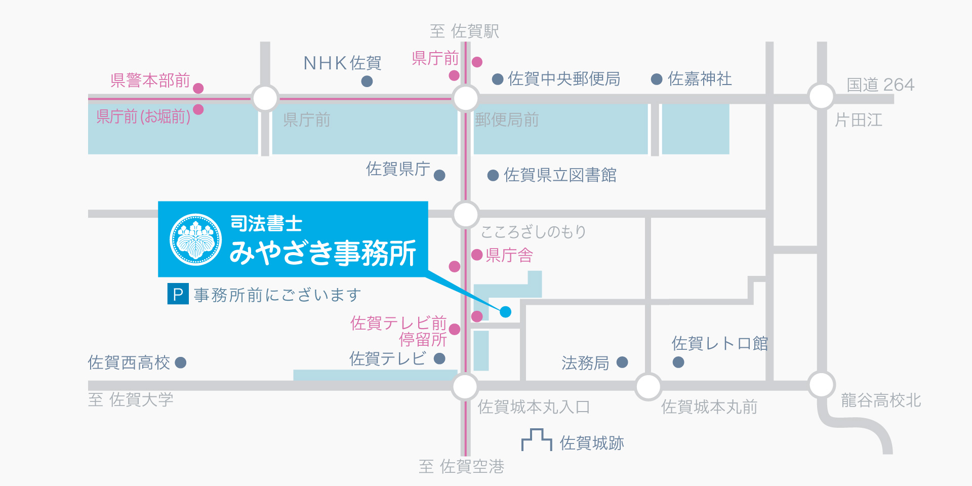 みやざき事務所：周辺地図